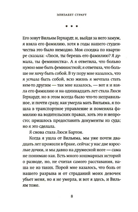 Ах, Вильям. Страут Элизабет Printed books Фантом