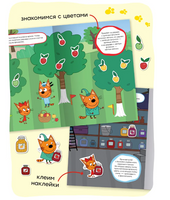 Три кота. Развивающие наклейки. Сад-огород Printed books Мозаика-Синтез