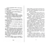 Небывалки Синего леса И.Ким Printed books Аквилегия