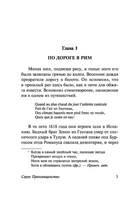 Серое Преосвященство. Хаксли Олдос. Мягкий переплёт Printed books АСТ