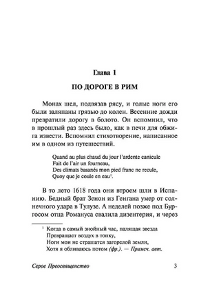 Серое Преосвященство. Хаксли Олдос. Мягкий переплёт Printed books АСТ