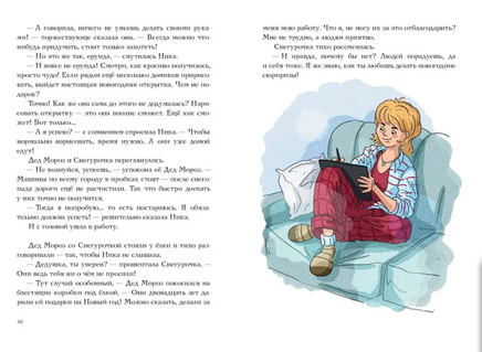Веришь или нет? И. А. Пугина Print Books Нигма