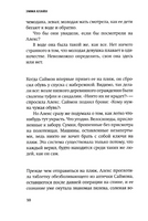 Гостья. Клайн Эмма Printed books Фантом