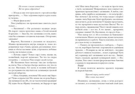 Хвост Авроры Printed books Самокат