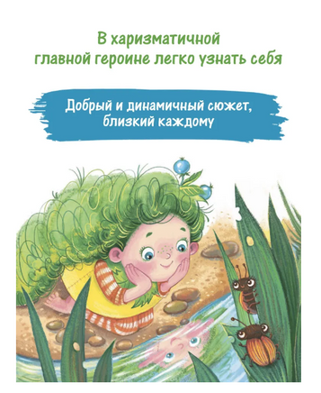 Как Потомка научилась время ценить Printed books Феникс-Премьер