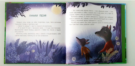 Чай с росой и земляникой. Сказки. Мальцева Г.А. Printed books Детская и юношеская книга