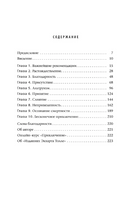 Приключение: Практическое руководство к духовному пробуждению. Стив Тейлор Printed books София