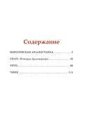 Рассказы о животных. Эрнест Сетон-Томпсон Printed books Махаон