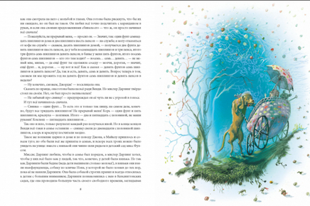 Питер Пэн и Венди / Джеймс Барри Printed books Фолиант