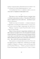 Шишкин корень. А. Стрельцова Print Books КомпасГид