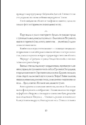 Шишкин корень. А. Стрельцова Print Books КомпасГид