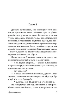 Брачный сезон. Вудхаус Пелам Гренвилл. Мягкий переплёт Printed books АСТ