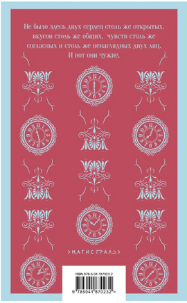 Доводы рассудка. Джейн О. Printed books Эксмо