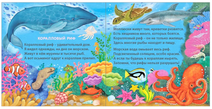 Удивительные дома животных. Книжки-картонки Printed books Робинс