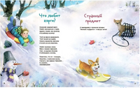 Как прекрасно жить с хвостом! Стихи Printed books Открытая Книга