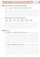 Математика. 4 класс. Рабочая тетрадь № 3 Printed books МЦНМО