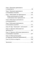 Привязанность: исцеление отношений и понимание себя Printed books АСТ