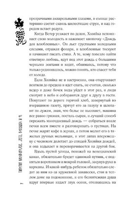 Лето, бабушка и я. М. Т. Хасановна Printed books АСТ