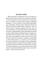 Завоевание счастья. Рассел Бертран. Мягкий переплёт Printed books АСТ