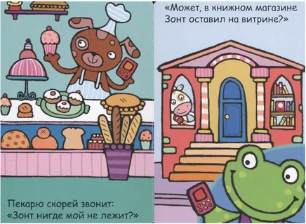 Мой первый телефон. Алло, лягушонок! Printed books Мозаика-Синтез