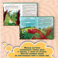 Волшебная Палитра Медвежонка Фимы Printed books Проф Пресс