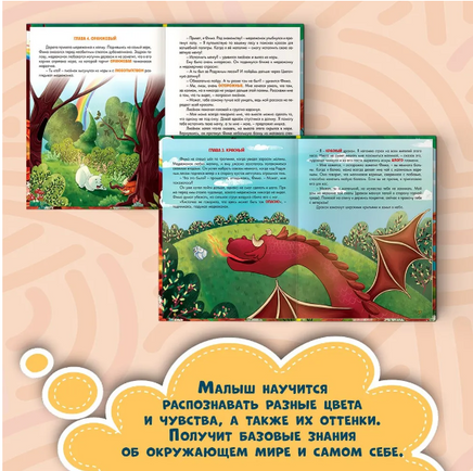 Волшебная Палитра Медвежонка Фимы Printed books Проф Пресс