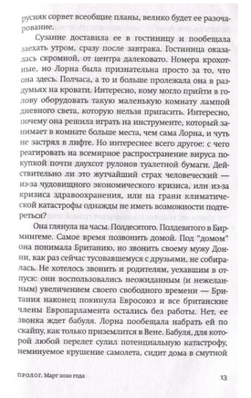 Борнвилл. Коу Д. Printed books Фантом