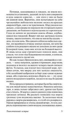 Таинственный остров. Верн Жюль. Мягкий переплёт Printed books АСТ