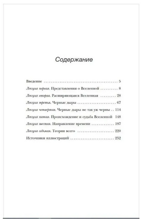 Теория Всего. Хокинг Стивен. Мягкий переплёт Printed books АСТ