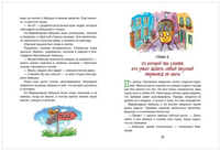 Мармеладная бабушка Printed books Росмэн