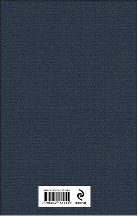 На дне Одессы. К. Лазарь Printed books ЭКСМО