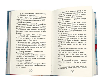 Играем честно! Printed books Феникс-Премьер