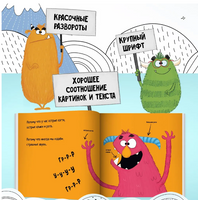 И у монстров есть чувства! Printed books Феникс-Премьер
