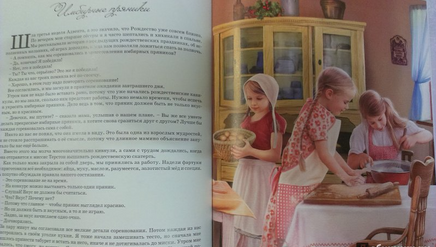 Рождественские истории. Сказка. М.Миклош Printed books Фолиант