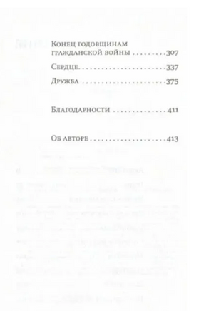 И снова Оливия. Страут Элизабет Printed books Фантом