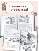 Большая книга приключений кота Тихона Printed books АСТ