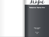 Море Print Books Поляндрия Принт