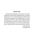 Юность Розы. Олкотт Луиза Мэй. Мягкий переплёт Printed books АСТ