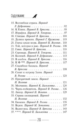 Ворон. По Эдгар Аллан. Мягкий переплёт Printed books АСТ