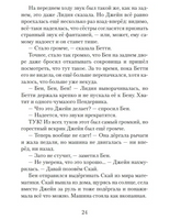 Пендервики весной Printed books Розовый Жираф