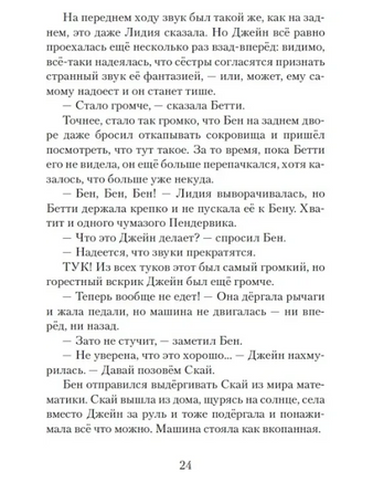 Пендервики весной Printed books Розовый Жираф