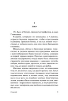 Саламбо. Флобер Гюстав. Мягкий переплёт Printed books АСТ