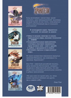 Хранители. Ледяная пустыня. Повесть. Рой Олег Printed books Детская и юношеская книга