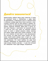 Как жили на Руси. Детская энциклопедия с Чевостиком Printed books МИФ