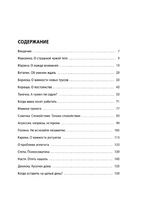 Малыши ленивой мамы в детском саду. Анна Быкова Printed books Эксмо