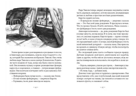 Исчисляя звезды Printed books Волчок