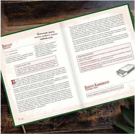 Гарри Поттер Бестиарий Printed books Капитал