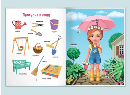 Первые Слова. Легко Запоминаем Слова Printed books Проф Пресс