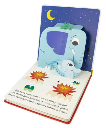 Дикие животные. 3Д картинки Printed books ND Play