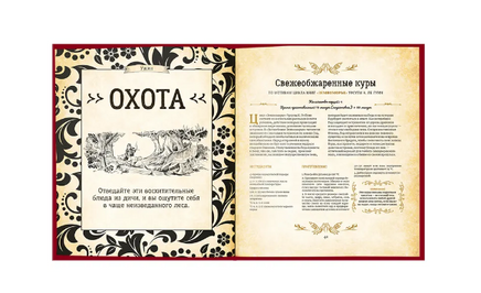 Кухня Престолов. Поваренная книга эльфов, гномов и драконов. авторы: Теа Джеймс и Изабель Миннуни Printed books Капитал